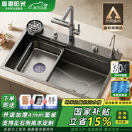 摩恩陽光系列廚房水槽大單槽洗菜盆一體盆304不銹鋼臺(tái)上中下淘菜洗手碗池 4.0小米粒T型數(shù)顯龍頭+全配置 800x450mm