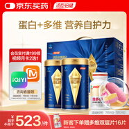 湯臣倍健旗艦藍(lán)罐蛋白粉600g禮盒+維生素45+女士專研雙層片180片