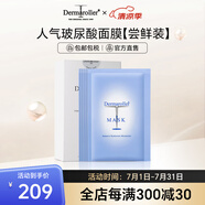Dermaroller德國院線面膜玻尿酸精華補(bǔ)水保濕修護(hù)急救緊致貼片敏感肌可用5片 5片裝