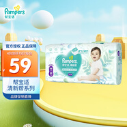 幫寶適（Pampers）清新透氣 清新幫 M50片【清新幫拉拉褲】
