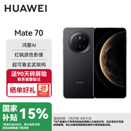 華為（HUAWEI）【國家補(bǔ)貼】Mate70旗艦新品手機(jī)上市 純血鴻蒙AI 紅楓原色影像可靠玄武架構(gòu)華為手機(jī)YX55 Mate70-曜石黑 12GB+512GB 【官方標(biāo)配】