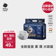 babycare皇室獅子王國弱酸紙尿褲 mini裝NB34片便攜裝尿不濕