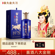 家大業(yè)大酒1978醬香型白酒53°純糧食白酒自飲宴請高端白酒送禮 53度 425mL 1瓶