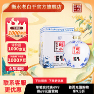衡水老白干青花大壇白酒67度1.6L單瓶裝口糧 白酒一瓶 禮贈 泡酒高度大容量 67%vol 1.6L 1瓶