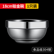 溫朵娜304不銹鋼碗1個(gè)裝家用食堂雙層碗隔熱防燙成人碗兒童幼兒園吃飯碗 304鋼 鉑金碗18cm