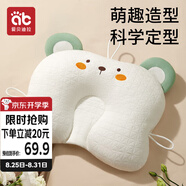 愛(ài)貝迪拉（AIBEDILA）嬰兒定型枕0-3歲新生兒寶寶PE軟管定型枕頭頭型糾正枕