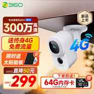 360攝像頭BC6 4G版 300萬高清像素永久免流量內(nèi)置電池免流免打孔免布線一秒安裝無電無網(wǎng)專用室外家用
