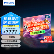 飛利浦（PHILIPS）55英寸 4K超高清智慧全面屏  客廳影音遠(yuǎn)場(chǎng)AI語(yǔ)音智能液晶平板電視機(jī) 55PUF7099/T3 55英寸