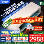 松下（Panasonic）空調(diào) 直流變頻冷暖兩用 壁掛式空調(diào) 臥室家用掛機(jī) 以舊換新 大1匹 一級(jí)能效 【LG9KQ10N】