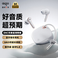 愛國者（aigo）藍牙耳機5.4 無線耳機 全入耳式沉浸音效 降噪處理通話清晰 64H長續(xù)航 TU01白音樂耳機 
