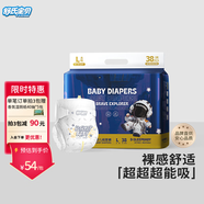 舒氏寶貝（D-SLEEPBABY）探險(xiǎn)家超薄春夏款嬰兒紙尿褲夜用干爽透氣新生兒敏感肌適用尿不濕 L