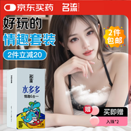 名流避孕套超薄安全套套水多多玻尿酸28只+入珠2個(gè)顆粒秒噴計生用品