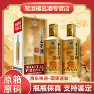 茅臺金王子酒 經(jīng)典 整箱貴州茅臺 53度 2/6瓶醬香型白酒 小酒水禮盒裝 醬香經(jīng)典丨53度 500mL 2瓶裝 京選名酒丨喜宴送長(cháng)輩