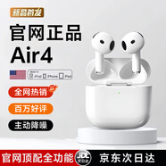 SOULUX【官新正品丨Air4代降噪款】藍牙耳機適配蘋(píng)果無(wú)線(xiàn)2025新款半入耳式金榜iphone16/15/14pods 【原版同功能pods4降噪版】 【主動(dòng)降噪+空間音頻+三真電量】