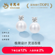 老鳳祥淡水珍珠耳環(huán)女S925銀新款水滴耳飾520禮物送女朋友老婆 【王妃款】9-10mm 925銀 饅頭珠 925銀
