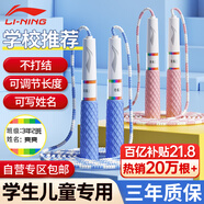 李寧（LI-NING）竹節(jié)跳繩兒童小學(xué)生幼兒園3-5-6歲一年級(jí)初學(xué)者沙考試訓(xùn)練專用式