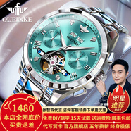 歐品客七夕情人節(jié)送手表男機械表全自動鏤空多功能男士手表夜光防水男表 歐品客-3186-鋼帶淺藍