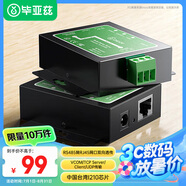 畢亞茲 串口服務(wù)器 RS485轉(zhuǎn)以太網(wǎng) 物聯(lián)網(wǎng)絡(luò)模塊單轉(zhuǎn)網(wǎng)口RJ45通信網(wǎng)關(guān)TCP/IP聯(lián)網(wǎng)自帶WEB管理協(xié)助開發(fā)