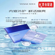 唯恩詩（VENSE）旗艦敏肌適用安膚霜四件套護(hù)膚品官i方套裝爽膚水精華乳液洗面奶 去端膠原凍干面膜5片/盒