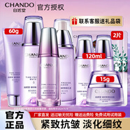 自然堂（CHANDO）護(hù)膚品套裝水乳凝時(shí)抗皺提拉緊致補(bǔ)水保濕淡化細(xì)紋化妝品禮物送女 17.冰肌水+乳液+淡斑精華