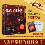 變態(tài)心理學（第11版） 變態(tài)心理學入門書籍犯罪心理學津巴多普通心理學強迫癥進食障礙創(chuàng)傷后應激傅小蘭林紅馬皚推薦 人郵普華出品