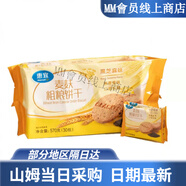 惠宜黑芝麻燕麥餅干570g高纖維消化餅 黑芝麻味