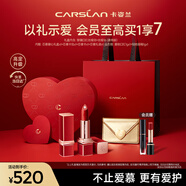 卡姿蘭（Carslan）摯臻雙芯口紅愛心禮盒雙支顯白唇膏菱格(絲緞18+絲緞16) 生日禮物
