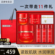 玉蘭油（OLAY）水乳護膚品套裝女大紅瓶禮盒補水抗皺緊致淡紋化妝品全套生日禮物 超紅瓶臻粹禮盒