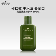 悅木之源（Origins）靈芝精華水100ml-新 