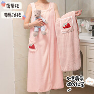 橙央浴巾大人可穿可裹浴裙夏季夏天可扣背心式浴袍女吸水速干睡袍浴衣 藕粉色草莓帶兜浴巾 105*140cm