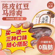 萬(wàn)谷食美 即食粥 紅豆陳皮馬蹄180g 即食甜品 即食下午茶 早餐
