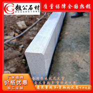 天然大理石路沿石路邊石花崗巖芝麻灰芝麻白芝麻灰路牙石路緣石材 規格尺寸不一樣價(jià)格詳情