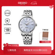 SEIKO精工手表雞尾酒系列新品女士腕表商務時尚防水機械表 七夕禮物 SRPL61J1-淺藍色