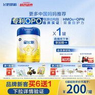 飛鶴星飛帆 嬰幼兒配方奶粉3段(1-3歲) 700g 專(zhuān)利OPO 育兒補(bǔ)貼