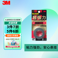 3m3m雙面膠高曼 家用 保護(hù) 雙面多用途膠帶 3M車(chē)用雙面膠 3M KPR-12粗糙表面強(qiáng)力雙面膠帶