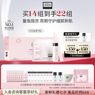 奧倫納素（Erno Laszlo）冰白面膜14片保濕舒緩護膚品套裝送女友七夕節(jié)送禮物