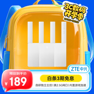 中興（ZTE）巡天BE3600Pro青云版 2.5G網(wǎng)口千兆無線家用路由器 雙頻聚合WiFi7 智能游戲加速上網(wǎng)管理 