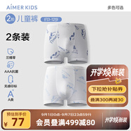 愛慕兒童新品棉底襠抗菌莫代爾兒童內(nèi)褲男女童平角內(nèi)褲2條裝A類薄透氣短褲 男-山峰露營 2條 170 （100-120斤）