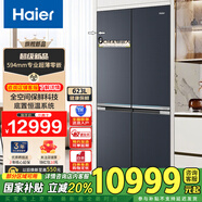海爾（Haier）[雙系統594超薄零嵌]海爾雙系統623升冰箱594MM零嵌入底部散熱雙蒸器全空間保鮮EPP超凈恒溫電冰箱 雙系統623升零嵌入+594超薄箱體+全空間EPP