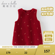戴維貝拉（DAVE＆BELLA）兒童毛絨針織背心裙冬季新年洋氣女寶寶螞蟻絨連衣裙女童裙子 紅色【現(xiàn)貨】 90 cm（建議身高80-90cm）