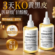 上濟(jì)甘醇酸水7%美白身體噴霧the果酸水ordinary煙酰胺高濃度亮膚