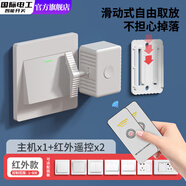 國際電工關燈神器懶人遙控自動開關燈智能遠程控制器無線寢室宿舍無線 關燈神器+紅外遙控器2個-白色