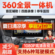 九音360°度全景影像行車記錄儀系統(tǒng)倒車停車監(jiān)控1080P高清夜視一體機 智慧Ultra-AR實景360全景【4+64G