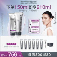 德美樂嘉（Dermalogica）【宋佳同款】多維面膜75ml+拋光面膜75ml煥亮肌膚清潔透亮