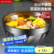 美廚（maxcook）304不銹鋼碗13CM 湯碗餐具面碗 雙層隔熱 MCWA-095