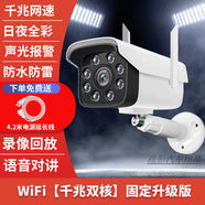 高清攝像頭監(jiān)控超清8000萬(wàn)室外看護(hù)無(wú)線器家用wifi4g手機(jī)無(wú)網(wǎng)360遠(yuǎn)程戶外 WiFi【千兆雙核】極清固定升級(jí)版 【2000天錄像】免費(fèi)回放