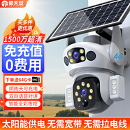 霸天安4g多功能安防無(wú)線(xiàn)家用攝像頭手機(jī)遠(yuǎn)程監(jiān)控室外農(nóng)村超高清監(jiān)控器360度無(wú)死角夜視全景語(yǔ)音云臺(tái)旋轉(zhuǎn) 【4G太陽(yáng)能】終身免充值+3畫(huà)面+64G