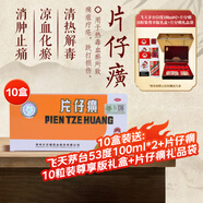 [片仔癀] 片仔癀（OTC） 3g*1粒*10盒 清熱解毒 涼血化瘀 消腫止痛 用于熱毒血瘀所致急慢性病毒性肝炎，癰疽疔瘡，無名腫毒，跌打損傷及各種炎癥 科學(xué)保肝護肝