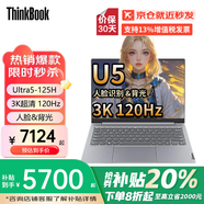 ThinkPad聯(lián)想ThinkBook14+ 2025補(bǔ)貼20%可選14酷睿版高性能輕薄本商務(wù)辦公大學(xué)生設(shè)計師游戲手提筆記本電腦 14+ Ultra5-125H 3K 120Hz DDR5 32G 2