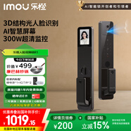 樂橙AI智能鎖磐石R1 結(jié)構(gòu)光3D人臉識別貓眼監(jiān)控可視屏幕指紋鎖密碼鎖家用全自動防盜電子門鎖ROCK1-vip